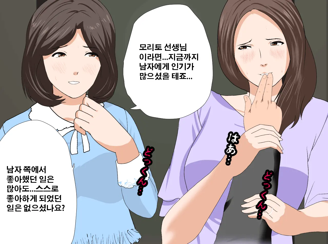 Saimin Seikyouiku 13 | 최면성교육 제13화